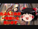 【ゆっくり実況】遂に完成！完全体秘策パラディン【ハースストーン/Hearthstone】
