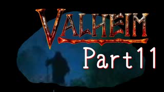 【Valheim】第10世界に秩序を取り戻す！漬物石の北欧神話サバイバル Part11【4人実況】