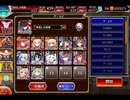 千年戦争アイギス クイーンズ･ウェディング：キングトロルの宝石収集【☆3×イベ白以下×ちびオーガスタ】