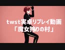 【MMDツイステ】ジャンキーナイトタウンオーケストラ【謎メンツ卓】