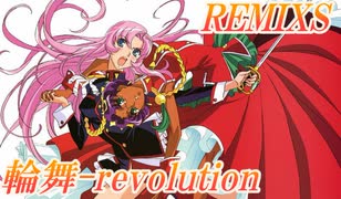 REMIX 奥井雅美  輪舞-revolution- アニメ「少女革命ウテナ」　オープニングテーマ アルタエースcover