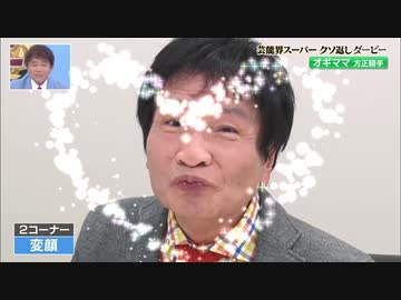 狂気あらわにした尾木ママ