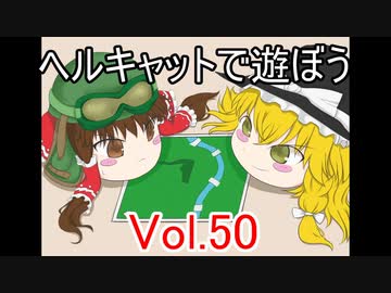 【WoT】ヘルキャットで遊ぼう vol.50【ゆっくり実況】