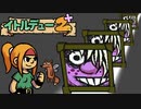 絵画が人を襲う！？ 恐怖の美術展を大冒険！（攻略実況動画） 【イトルデュー2+】【switch版】 #2