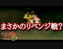 バンジョーとカズーイの大冒険２ ＃18