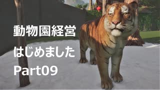 【Planet Zoo】動物園経営はじめました Part09 北アジア完成ツアー編【VOICEROID実況】