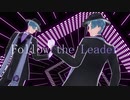 【MMDツイステ】Follow the Leader【リーチ兄弟】