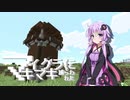 【Minecraft】 マイクラに捕らわれたマキマキ Part7 【VOICEROID実況】