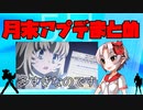 【武装神姫】神姫ニュース アプデ速報！かなり大きな変更点もたくさん！