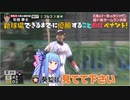 【パワプロ2020】新球場できるまでに優勝することのはペナント！⑨