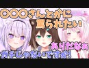 あるライバーに罵ってもらいたい願望がある文野環【切り抜き/文野環/椎名唯華/猫又おかゆ】