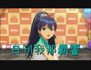 日刊 我那覇響 第2823号 「愛 LIKE ハンバーガー」 【ソロ】