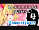 【悲報】星川サラ、郡道先生との３Dコラボを見た母親から遠回しに性◯検査を勧められる【にじさんじ/切り抜き】