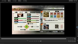 [プレイ動画]　戦国無双４の長谷堂の戦い(東軍)をあんずでプレイ
