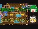 ゆっくり早苗といく不思議の幻想郷-ロータスラビリンスR-3階