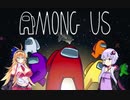 【Among Us】ゆかりさんが宇宙人狼するだけ その2【結月ゆかり実況】