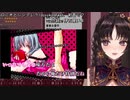 【Vtuber切り抜き】ロミオとシンデレラ / doriko feat.初音ミク【伊万里いよ】