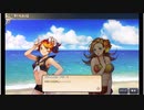 大航海時代V　航海士の追憶 ～列伝～　フェルナンド・ロアイサ／フランシスカ・アサーラ＆マリベル・シピトリアの章