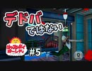 この吊り方、DbDで見たような…？『Just Die Already』＃5