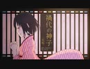 【大正ホラーADV】禍代の神子-灰桜-【フリゲPV・Ⅰ】