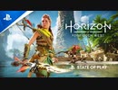 【PS5ホライゾン新作 初公開】State of Play | ホライゾン 禁じられた西部 Horizon Forbidden Westゲームプレイ公開