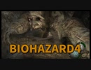 【BIOHAZARD4 Part9】籠城後の分かれ道！個人的には両方抜けるのが好きなんだけど右ルートには奴がいて…？