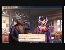 大航海時代V　航海士の追憶 ～列伝～　アイシュワリヤ／マユリ／ドゥマヴァティの章