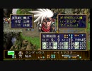 sc^おいロットシュタイン ラングリッサーIVを初プレイしてこい ４４