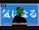 【朗読】嫌な予感【怪喫茶】