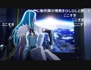 Vivy　Galaxy Anthem　歌詞職人コメント付