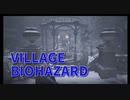 【BIOHAZARD8 MOD紹介9】あなたはこのサムネの違和感に気づけるか？ドミトレスク○○化MOD！