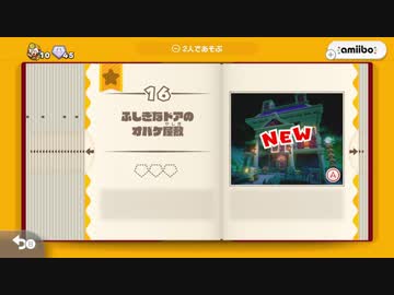 【実況】進め！キノピオ隊長をいい大人達が本気で遊んでみた。part8