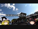 ゆっくり車載動画❕　いざ！静岡県の天竜二俣駅へGO‼