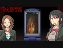 友人が誘ってきている気がします…。【BAD END ＃５】【ホラーゲーム】