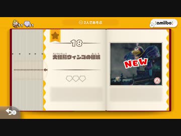 【実況】進め！キノピオ隊長をいい大人達が本気で遊んでみた。part9