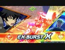 対話してください PART.5【EXVS2XB】