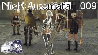 【NieR:Automata】アンドロイド兵士になります #9【実況プレイ動画】