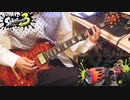 【スプラトゥーン3】 Direct映像弾いてみた！ 【SPLATTACK!】