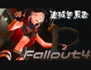 [ゆっくり実況]連邦冬景色 141旅目[Fallout4]