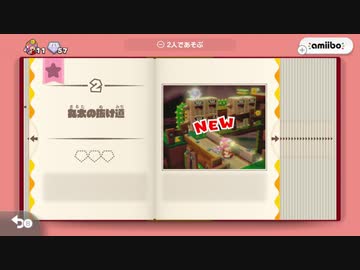 【実況】進め！キノピオ隊長をいい大人達が本気で遊んでみた。part11