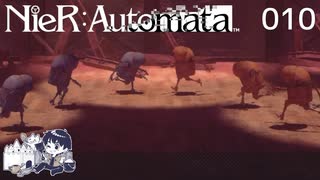 【NieR:Automata】アンドロイド兵士になります #10【実況プレイ動画】