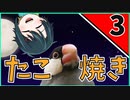 私は鳩に恋をした。【ハートフル彼氏】＃３