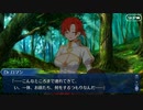 FGO古参マスターが懐かしみながらシナリオパートを実況プレイ　幕間の物語その12