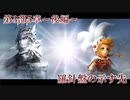 【DFFOO】羅針盤の示す先