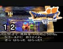 【ドラゴンクエストVII　エデンの戦士たち】占ってないのに金取られる part12