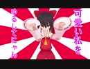 【ゆっくり実況マインクラフト】茶番茶番茶番茶番クラフト #1