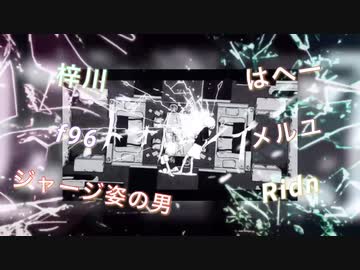 【合唱?】トオトロジイダウトフル【男性6人】