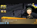 【ペルソナ4ザ・ゴールデン】バレンタインって何ですか？ 2月3日 299日目  雪【実況】