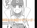 【クラウドファンディングのお知らせ】和歌山を応援するマンガ！