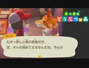 【あつまれどうぶつの森】オオカミ女のおぼろづき島開拓記#14【実況】